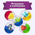 Игрушки в капсулах