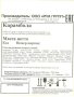Жевательная резинка 22 мм "Карамбола"