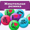 Жевательная резинка