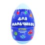 Яйцо Большое для мальчиков