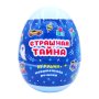 Яйцо Малое "Страшная Тайна" 