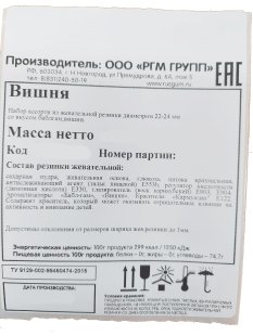 Жевательная резинка 22 мм "Вишня"