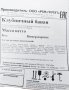 Жевательная резинка 22 мм "Клубничный банан"
