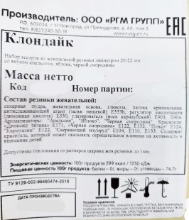 Жевательная резинка 22 мм "Клондайк" 